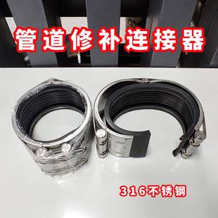 316不锈钢管道修补器单卡RCH带压不停水堵漏夹具多功能水管抢修器