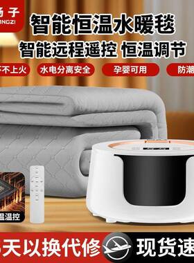 新款水暖电热毯水循环加热坐垫单人双人电褥子家用床垫水循环