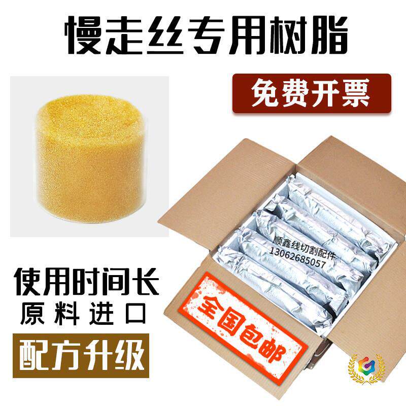 线切割配件慢走丝树脂阴阳离子交换树脂混床树脂使用时间长沙迪克