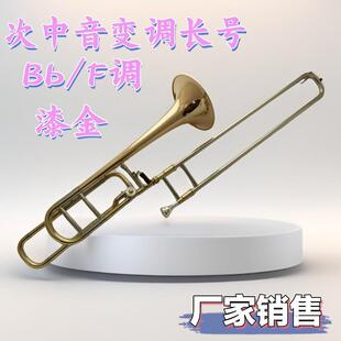 宫泽风漆金长号乐器Bb/F调高低弯次中音变调拉管号初学演奏号