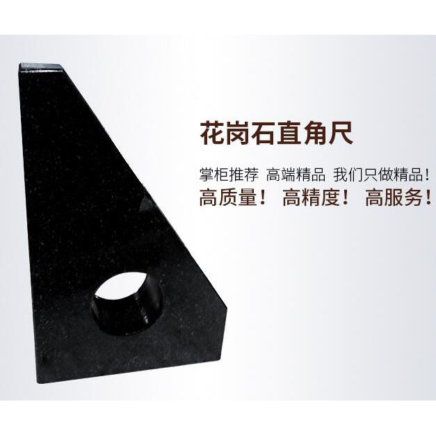 订制大理石花岗岩直角尺检验靠尺花岗岩三角尺三角规