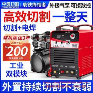 160内置气泵220V切割电焊两用380V工业级 120 等离子切割机LGK