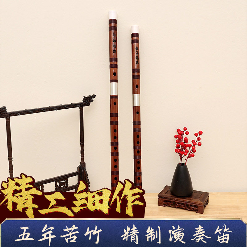 精制古风苦竹笛子乐器812白头初学初学者零基础调专业演奏CD横笛