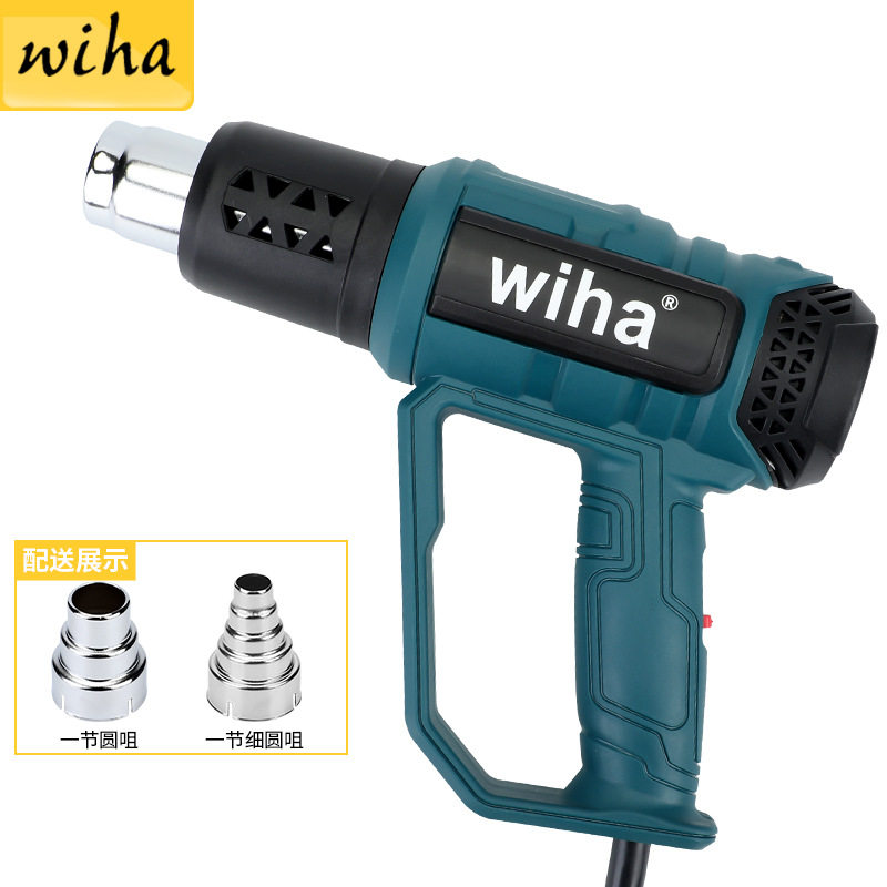 顺丰包邮WIHA热风枪1600W2000W带护套保护套热风筒可调怛温