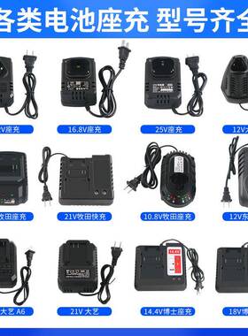 12V10.8V16.8V18V20V21V25V电池座充充电器手电钻角磨机电动工具