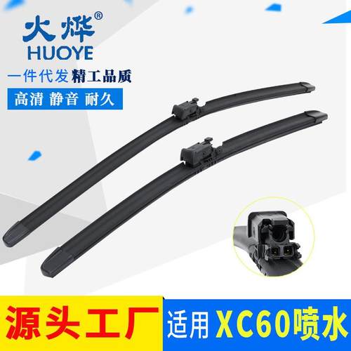 适用沃尔沃XC60雨刮器S60带喷水V60新款无骨原装加热雨刷片工厂