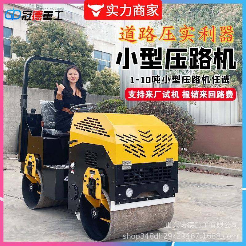 小型手推式1吨3吨振动沥青压路机手扶座驾单双钢轮柴油座驾压土机