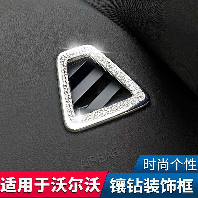 适用于沃尔沃XC60S60V60镶钻装饰框仪表台出风口左右内饰贴改装,畜牧/养殖物资,畜牧/养殖器械,淘宝优惠券,粉丝福利购,淘宝优惠卷