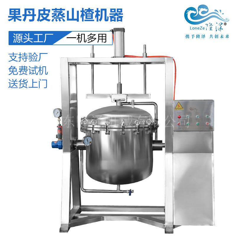 蒸煮山楂罐头机器红果蒸煮流水线山楂糕加工设备