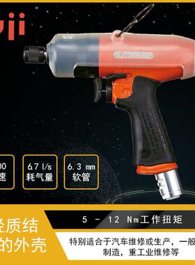 FLT-4D-3气动扳手脉冲扳手工业级维修生产气动小钢炮富士