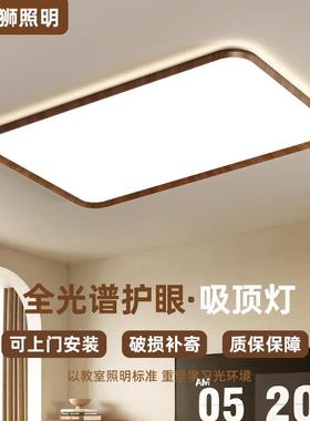 护眼LED全光谱房间吸顶灯中古风宅寂风客厅餐厅卧室中山灯饰具