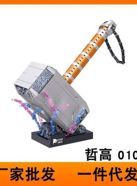 哲高MINI01037锤子摆件立体模型男女孩益智拼装积木玩具