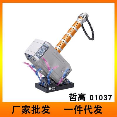 哲高MINI01037锤子摆件立体模型男女孩益智拼装积木玩具