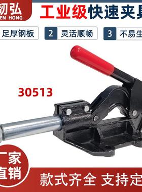 快速夹具重型推拉式快速夹钳WDCGHCH-30513工装夹具替换MC07-16