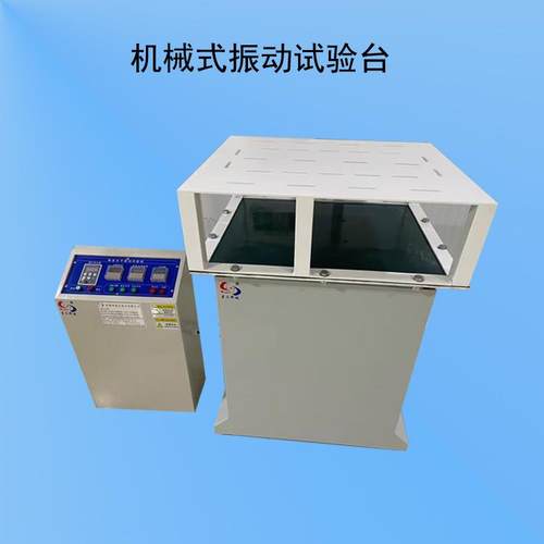 机械式震动测试机大号型振动试验台三轴振动试验台电磁振动台