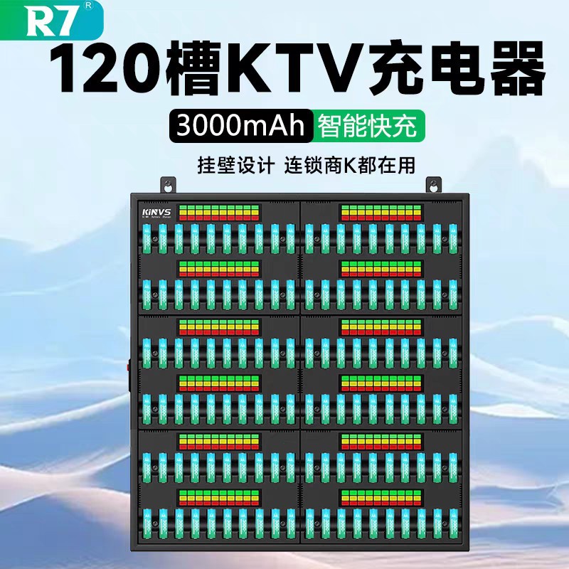 5号充电电池KTV充电器话筒套装80槽液晶话筒麦克风专用大容量电池