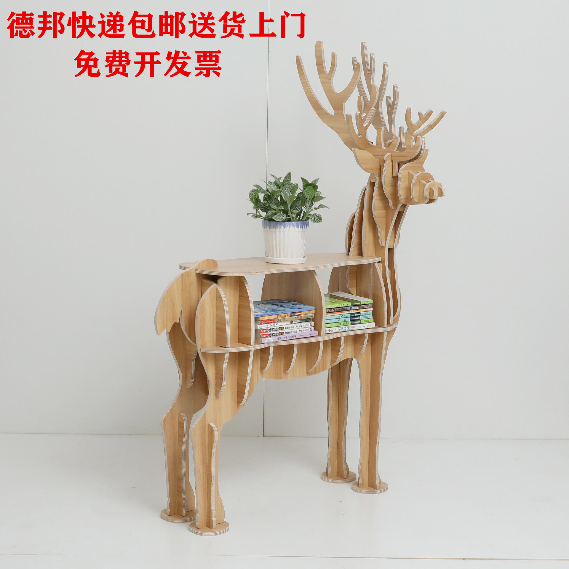 创意木质北欧麋鹿书架动物造型边几幼儿园学校客厅置物架软装摆r*