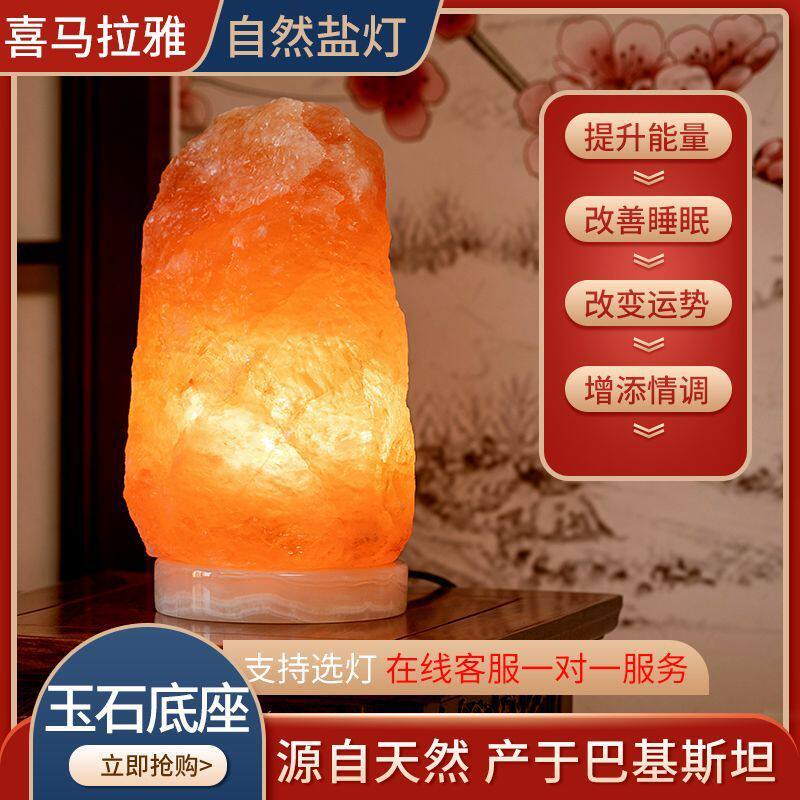 盐灯喜马拉雅水晶创意天然玫瑰盐矿石台灯卧室床头可调光氛围灯