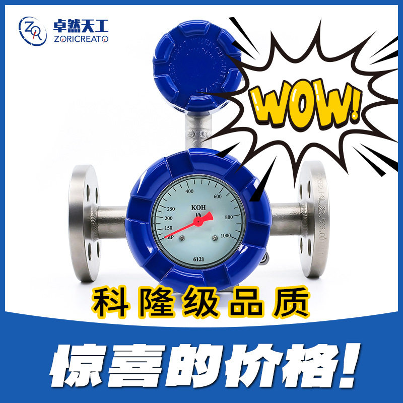 不锈钢防爆靶式流量开关控制器工业管道用感应远传报警水流量计