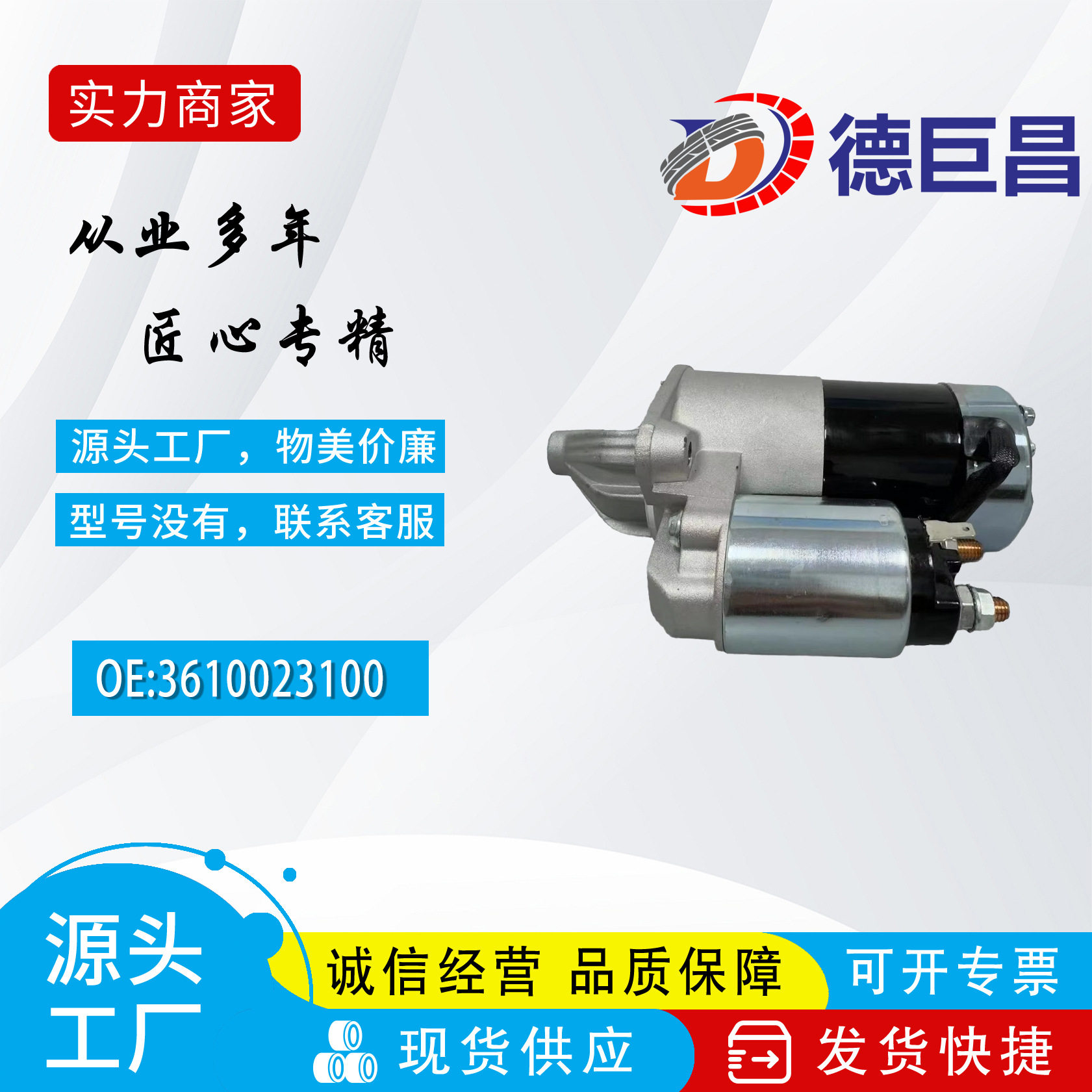 工厂直销适用于现代汽车起动机DRS3577JS923CST32102GS