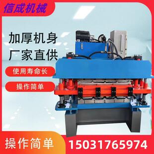 860910双层彩钢瓦压瓦机小型机彩钢成型设备840900型机双层压瓦