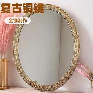 欧式 全身铜镜挂镜拱镜 复古全铜梳妆镜椭圆古典壁挂浴室玄关镜法式