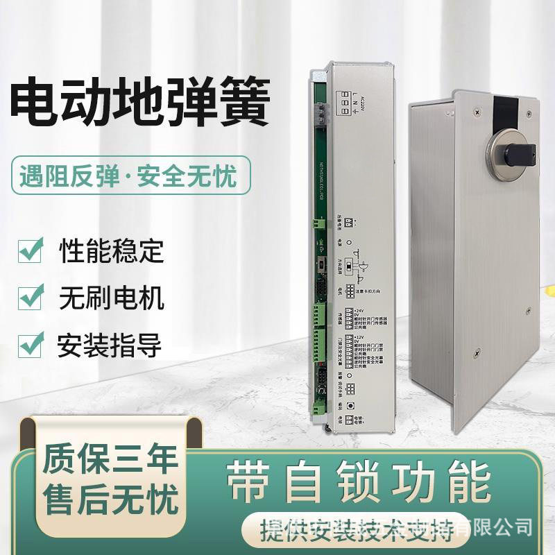 电动平开门机配件玻璃门地埋式开门地弹簧高强度承重静音免打孔