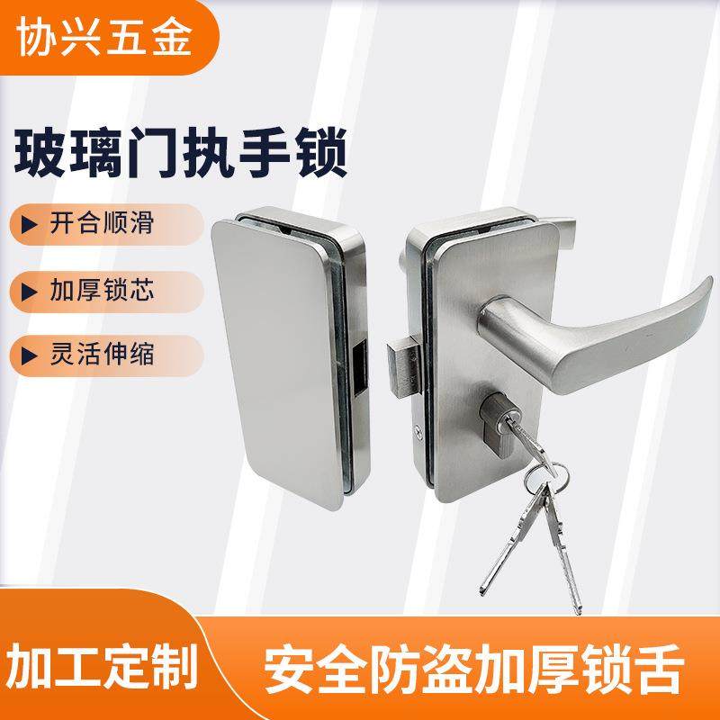 办公室玻璃门执手锁带拉手推拉双开门开孔无框玻璃隔断门锁