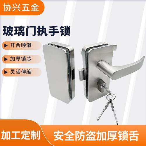 办公室玻璃门执手锁带拉手推拉双开门开孔无框玻璃隔断门锁