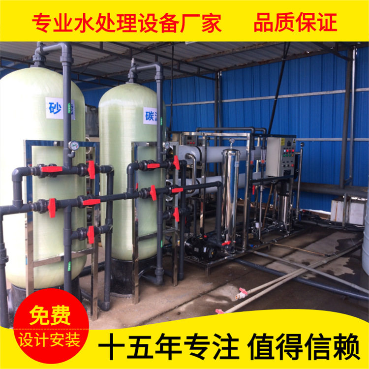 花都水处理公司工业水处理设备厂家纯水设备去离子水设备