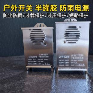 led灯带驱动变压器220v转24v户外防雨36v广告发光字招牌开关电源