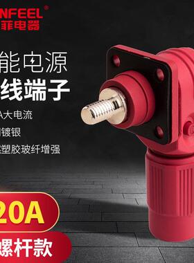 120A单芯储能快插Φ6连接器IP67紫铜25mm大电流接线端子接线柱