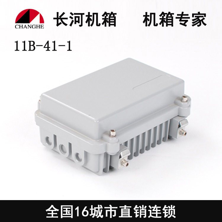 厂家直销铝合金防水盒压铸铝防水盒户外防水盒11B-41-1