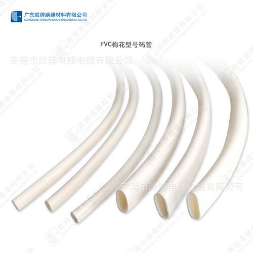 PVC机打号码管空白梅花管电线印字号码管内齿管0.5-25平方线号管