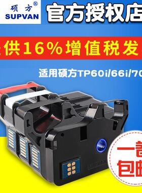 硕方线号机tp-60i/66i色带TP-R100B硕方70/76黑色色带TP-R1002b