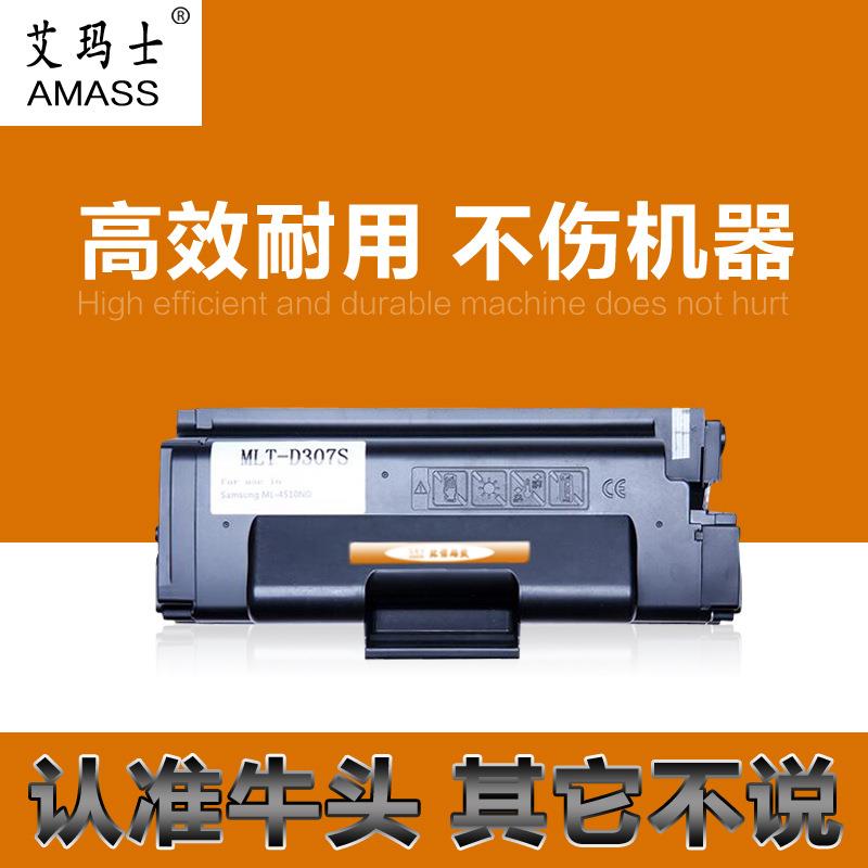 直销适用于MLT-D307S/ML-4510ND/ML-4510粉盒