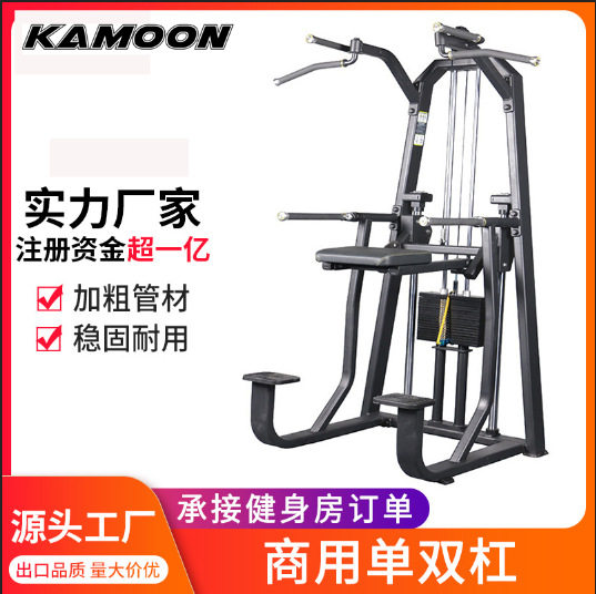 健身房器材厂家直供助力引体向上单双杠训练器室内综合型力量器械