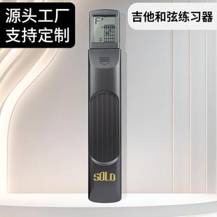 SOLO口袋吉他和弦练习器六品初学者新手指法练习爬格子便携式配件