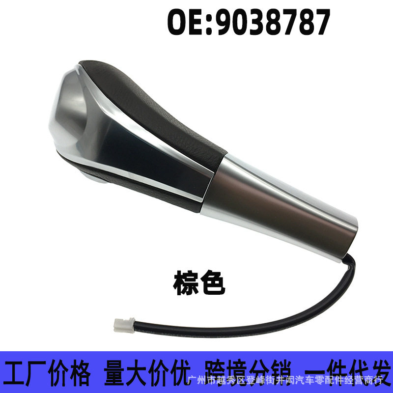 9038787适用别克GL8S自动档变速杆手球排挡头换挡手球挂挡档把
