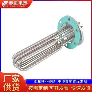 24KW 380V6 蒸烫机加热管蒸汽锅炉电热管140法兰加热管220V