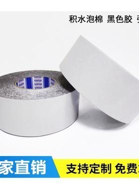 SEKISUI积水5230WYB泡棉胶带