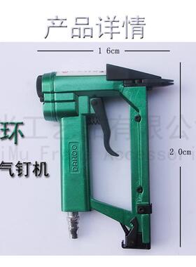 大环牌J520-C1气动片钉枪515瓜子钉枪气动片钉枪