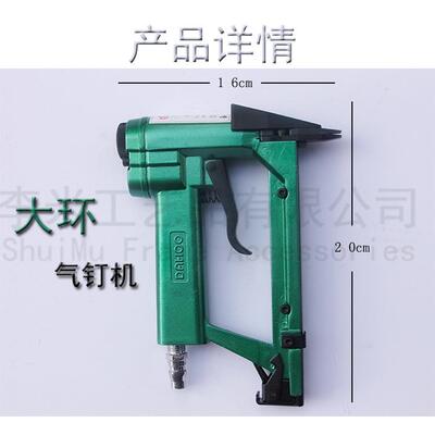 大环牌J520-C1气动片钉枪515瓜子钉枪气动片钉枪