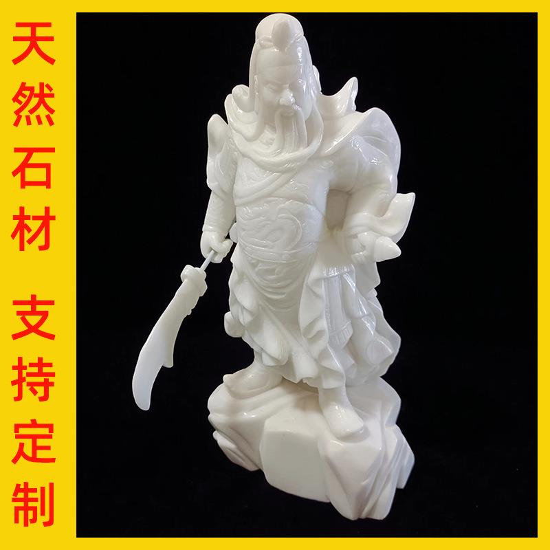 石雕关公关二爷摆件汉白玉武财神家用客厅石头关羽武圣关公象