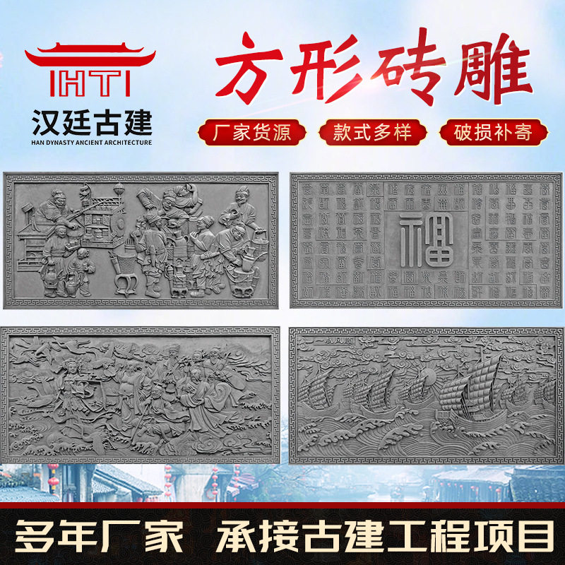 供应仿古百福图砖雕中式庭院迎客松砖雕影壁墙长方形浮雕挂件批发