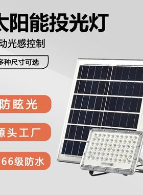 LED太阳能灯户外投光灯庭院灯大功率防水抗冲压感应照明灯