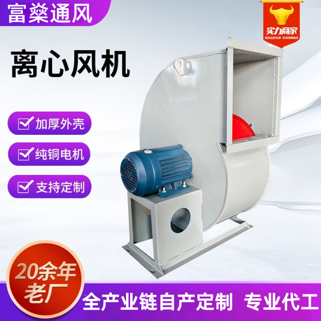 厨房静音离心风机工业除尘抽风机通风设备换气机4-72离心风机