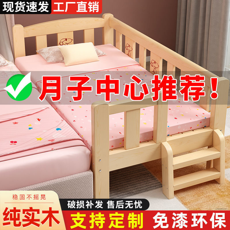 实木儿童床带护栏防摔男孩女孩婴儿小床单人床公主床拼接大床