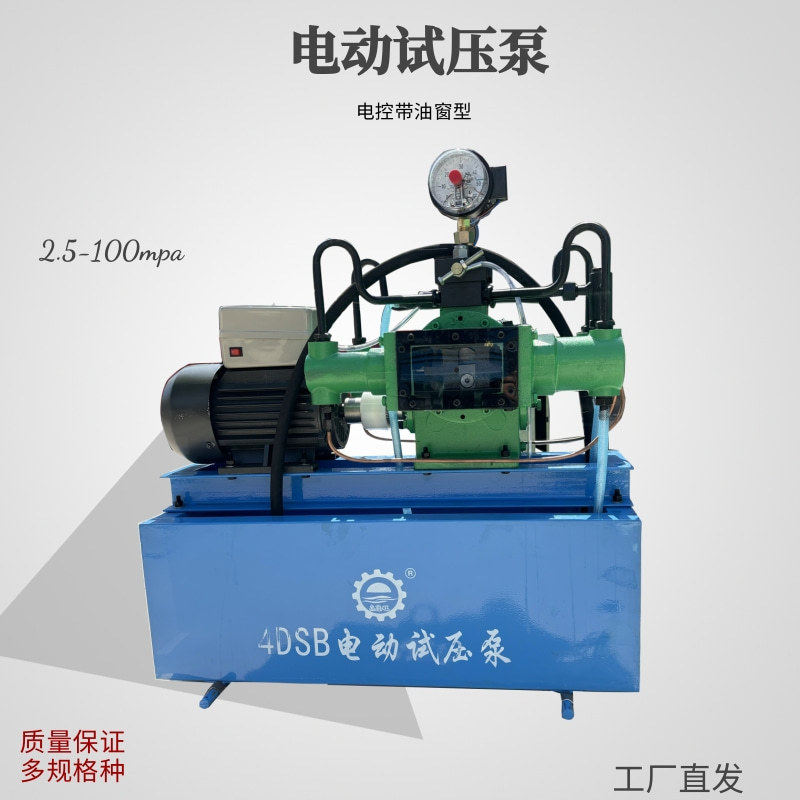 水管道压力测试机电动试压泵4DSB-10水压打压泵100kg压力自控