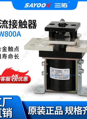 直流接触器CZW152ACZW252ACZW352A电机水泵自吸泵增压泵